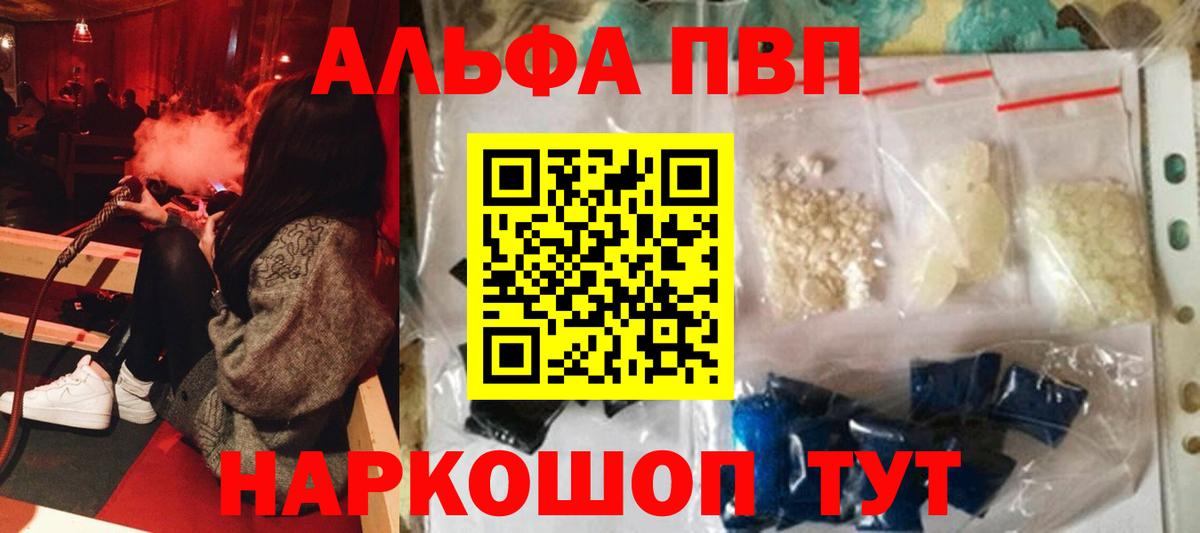 Alfa_PVP мука Аша