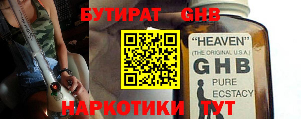БУТИРАТ 99% Аша