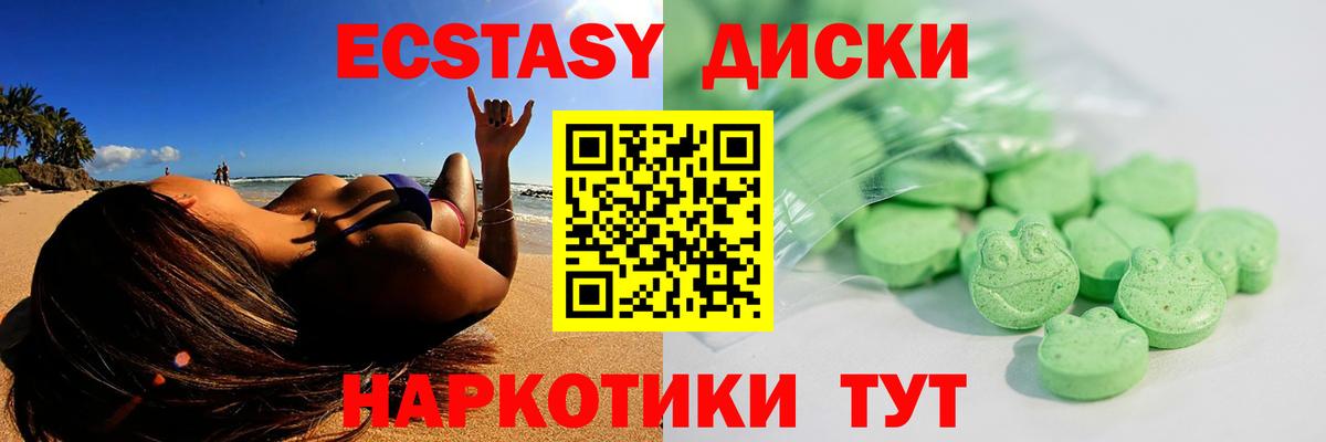 Аша  Ecstasy  Вход с VPN  магазин  наркотиков  Ecstasy mix  ЭКСТАЗИ диски 