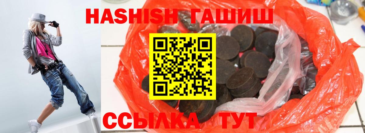 ГАШ  Вход с VPN  ГАШИШ гашик  Аша  ГАШИШ гарик 