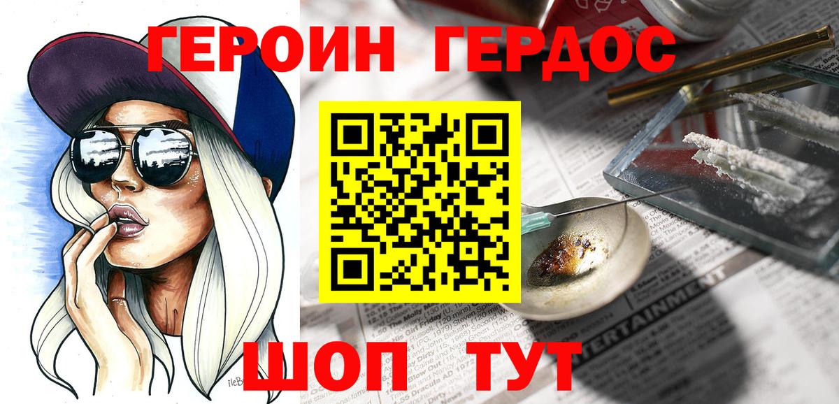 Героин VHQ Аша