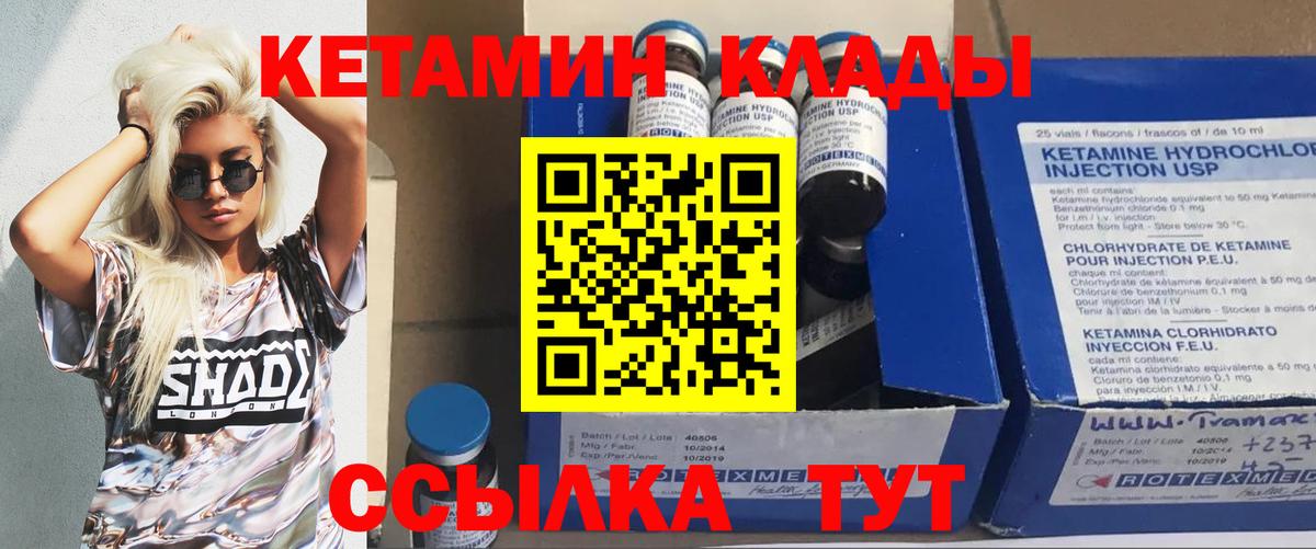Кетамин ketamine Аша