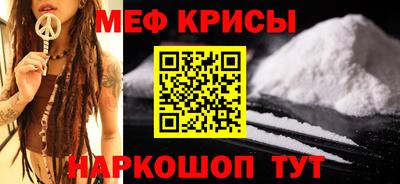 метамфетамин Славгород
