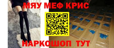 метамфетамин Славгород