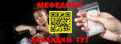метамфетамин Славгород