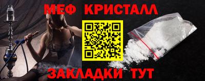 метамфетамин Славгород