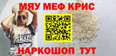 метамфетамин Славгород