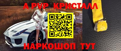 метамфетамин Славгород