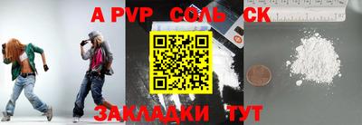 метамфетамин Славгород