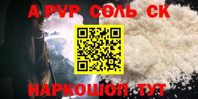 метамфетамин Славгород