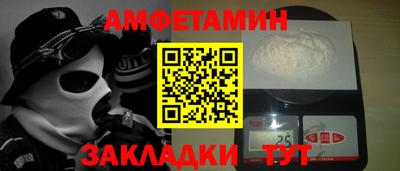 метамфетамин Славгород