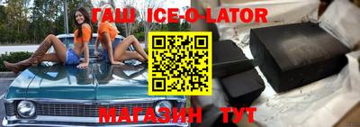 молекула духа Сланцы