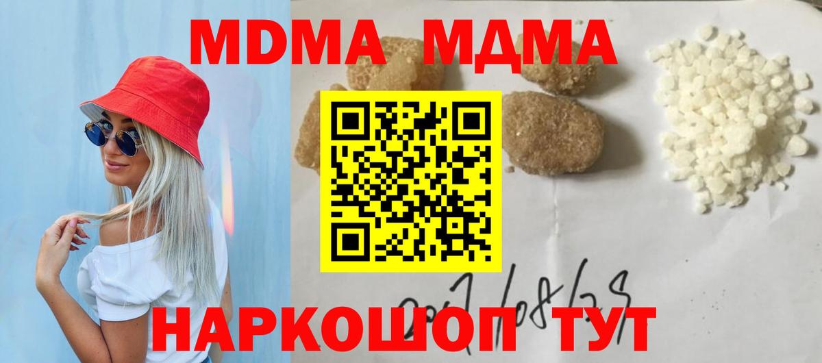 МДМА crystal Аша