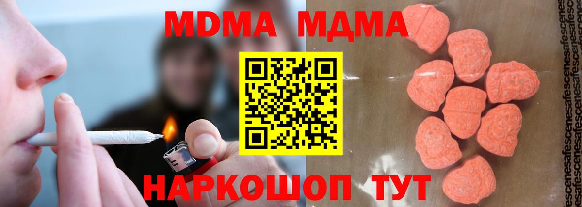 Аша  MDMA кристаллы  Вход с VPN 