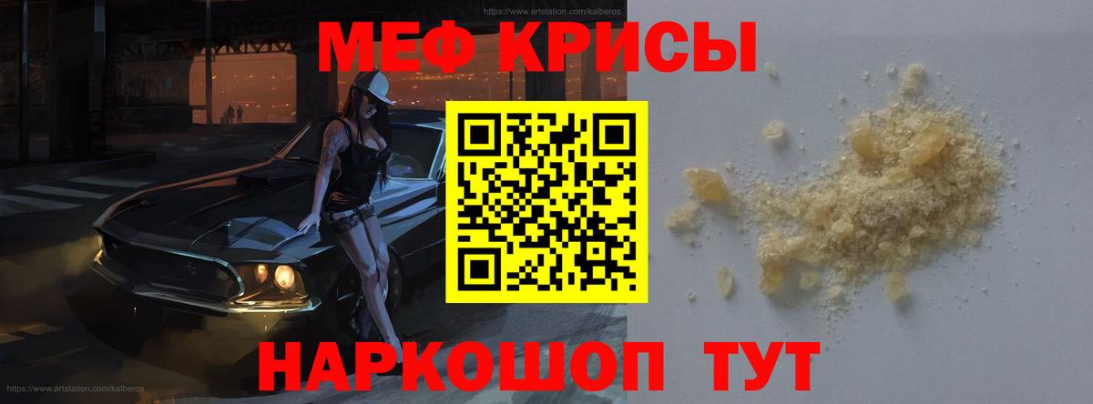 Меф  Меф  Аша  Вход с VPN  как найти наркотики  МЕФ кристаллы  МЕФ VHQ 