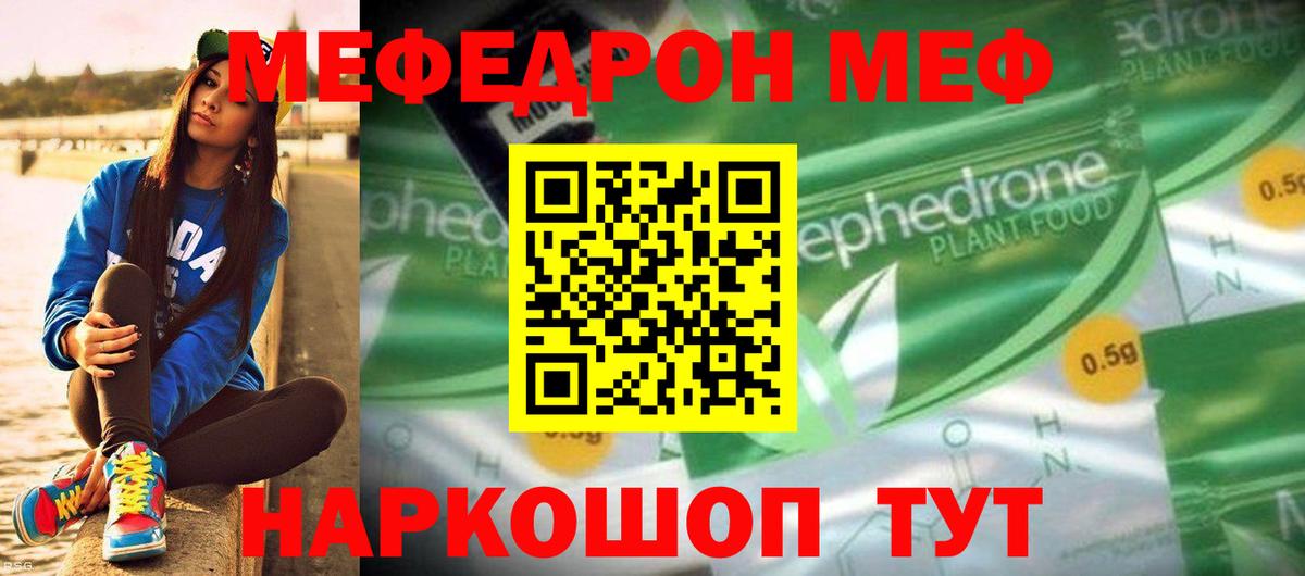 Меф кристаллы Аша