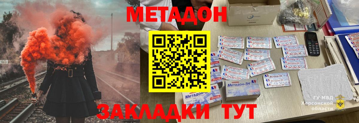 Аша  Метадон мёд  Вход с VPN  МЕТАДОН кристалл 