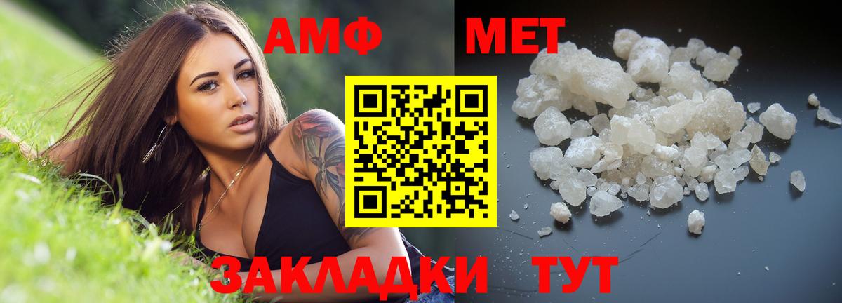 Метамфетамин пудра  Метамфетамин пудра  Вход с VPN  Аша 