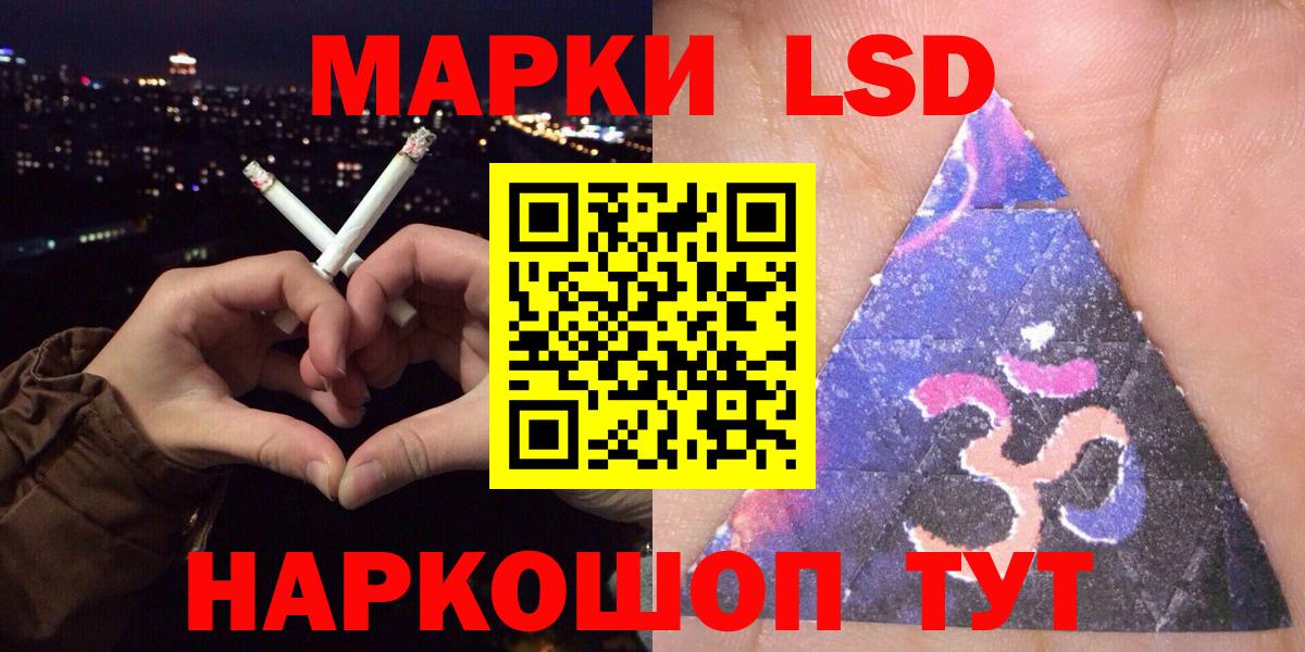 Аша  Наркотические марки 1500мкг  Вход с VPN 