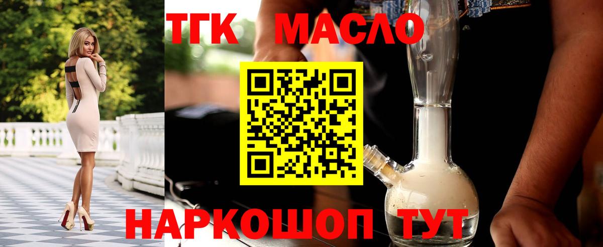 ТГК концентрат  Вход с VPN  Аша  Дистиллят ТГК гашишное масло 