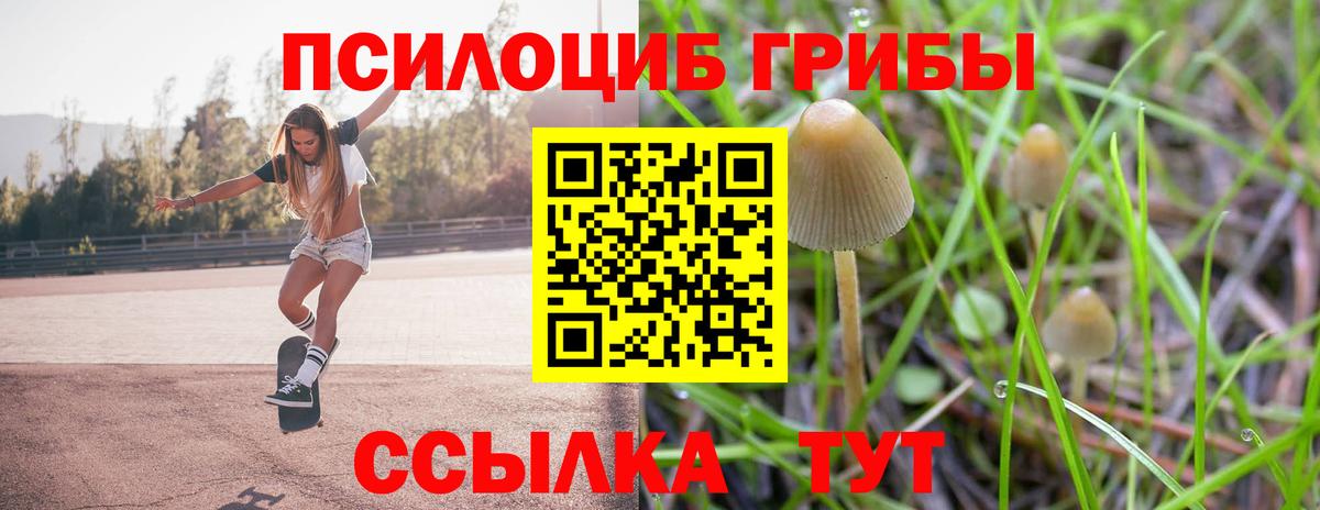 Псилоцибиновые грибы ЛСД Аша